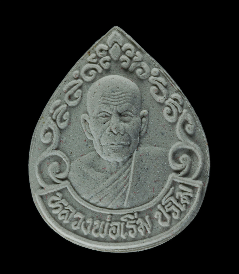 29Jul24 (25)ap.jpg - พระผงรูปเหมือนหลวงพ่อเริ่ม ปรโม (พระครูวิริยาภรณ์)วัดจุกกะเฌอ ต.บึง อ.ศรีราชา จ.ชลบุรี ปี2530 เนื้อผงพุทธคุณ ผงว่าน พระเก่าสวย มวลสารดี พร้อมกล่องเดิม [..] | https://kamulet.in.th